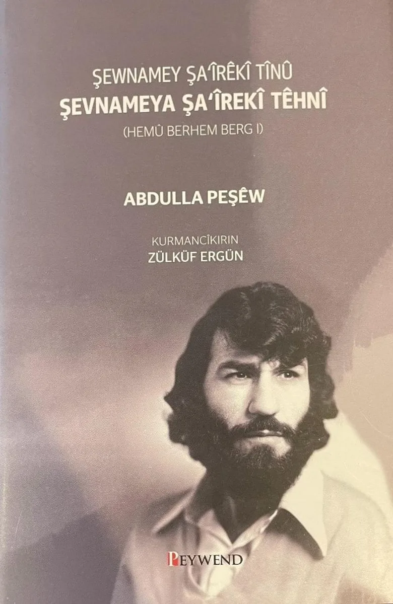 Şewnawey Şa'ir&ecirc;k&icirc; T&icirc;n&ucirc; - Şevnameya Şa'ir&ecirc;k&icirc; T&ecirc;hn&icirc;