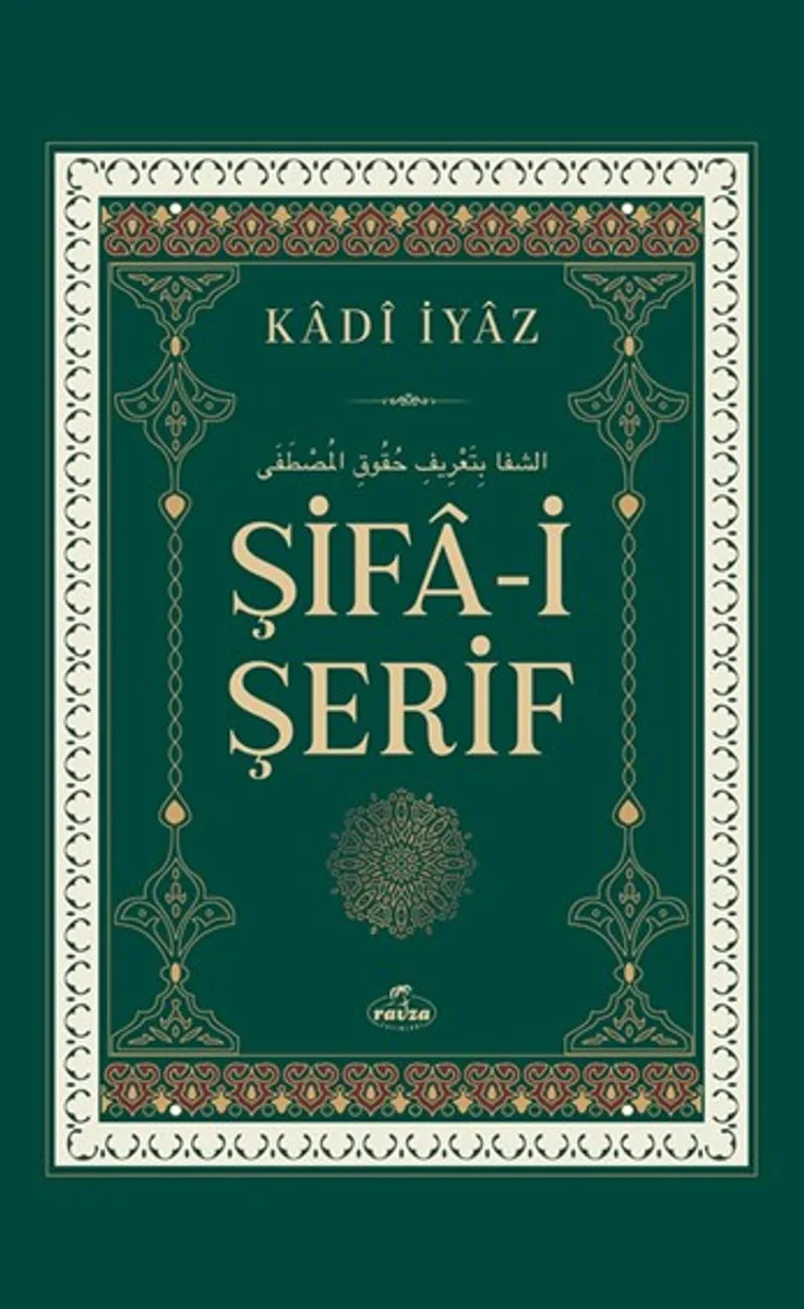 Şifa-i Şerif