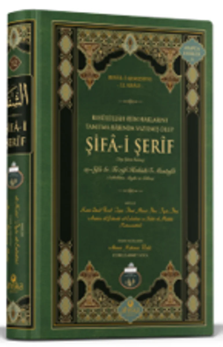 Şifai Şerif Arapça Orta Boy Yeni Dizgi