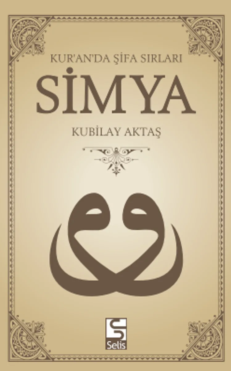 Simya Kur'an'da Şifa Sırları (Dvd Hediyeli)