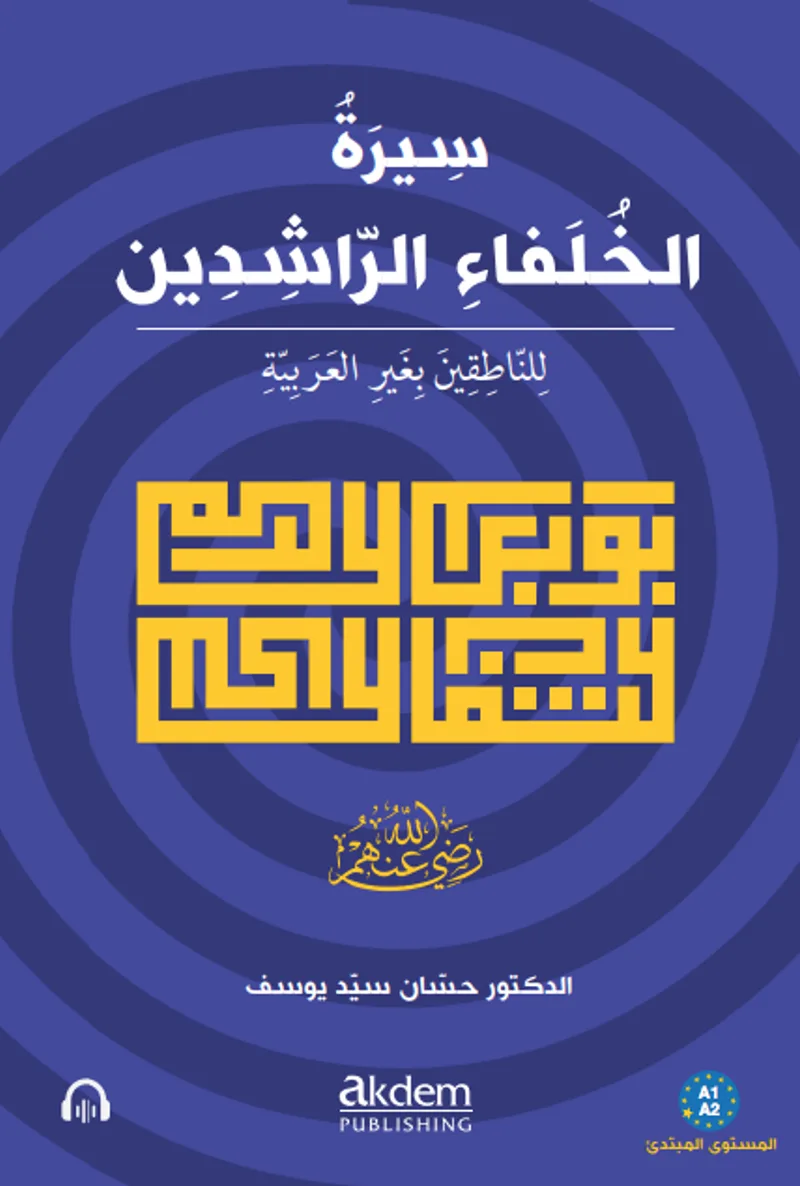 Siretu'l-Hulefai'r-Raşid&icirc;n (Mubtedi) The Life of the Rightly-Guided Caliphs (Beginner Level)