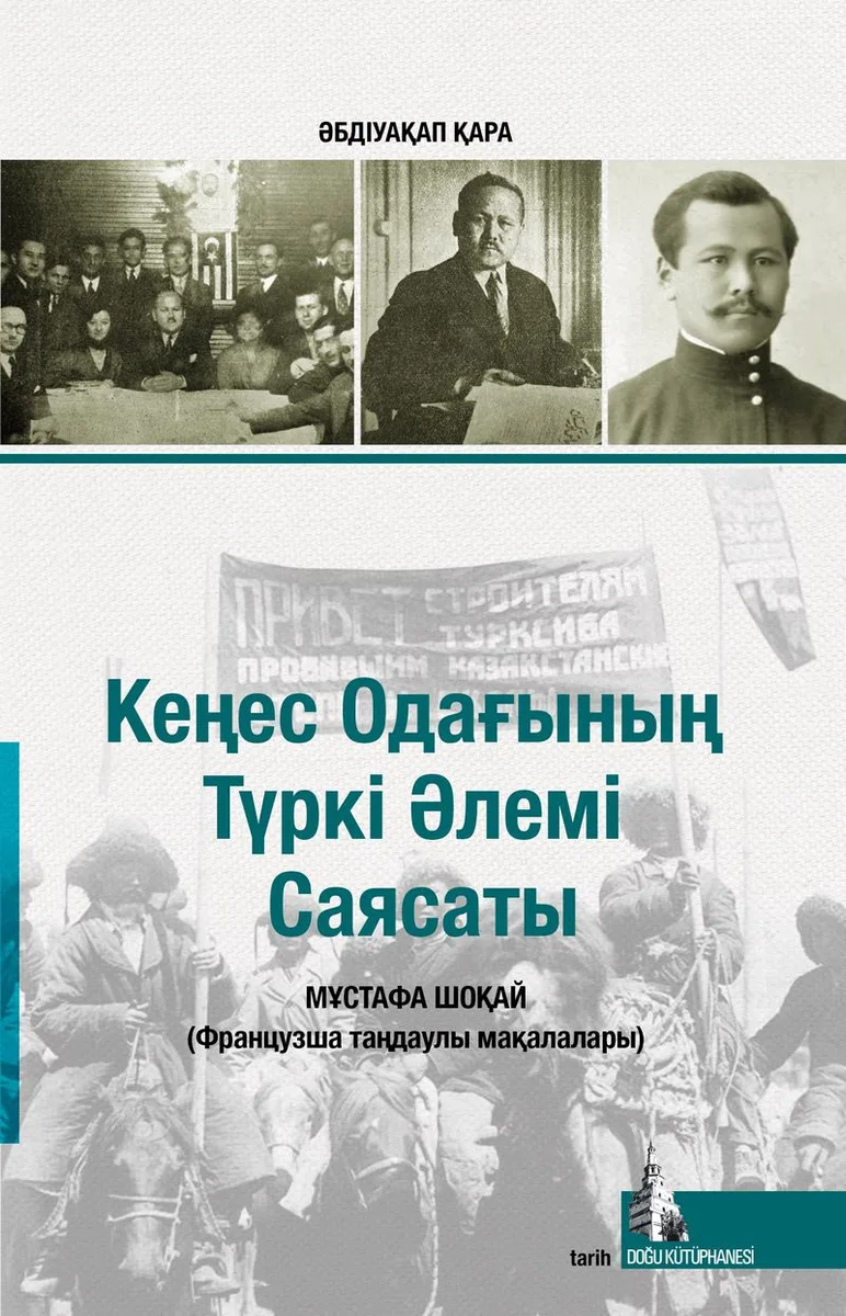 Sovyetler Birliğinin Türk Dünyası Politikası (Kazakça)