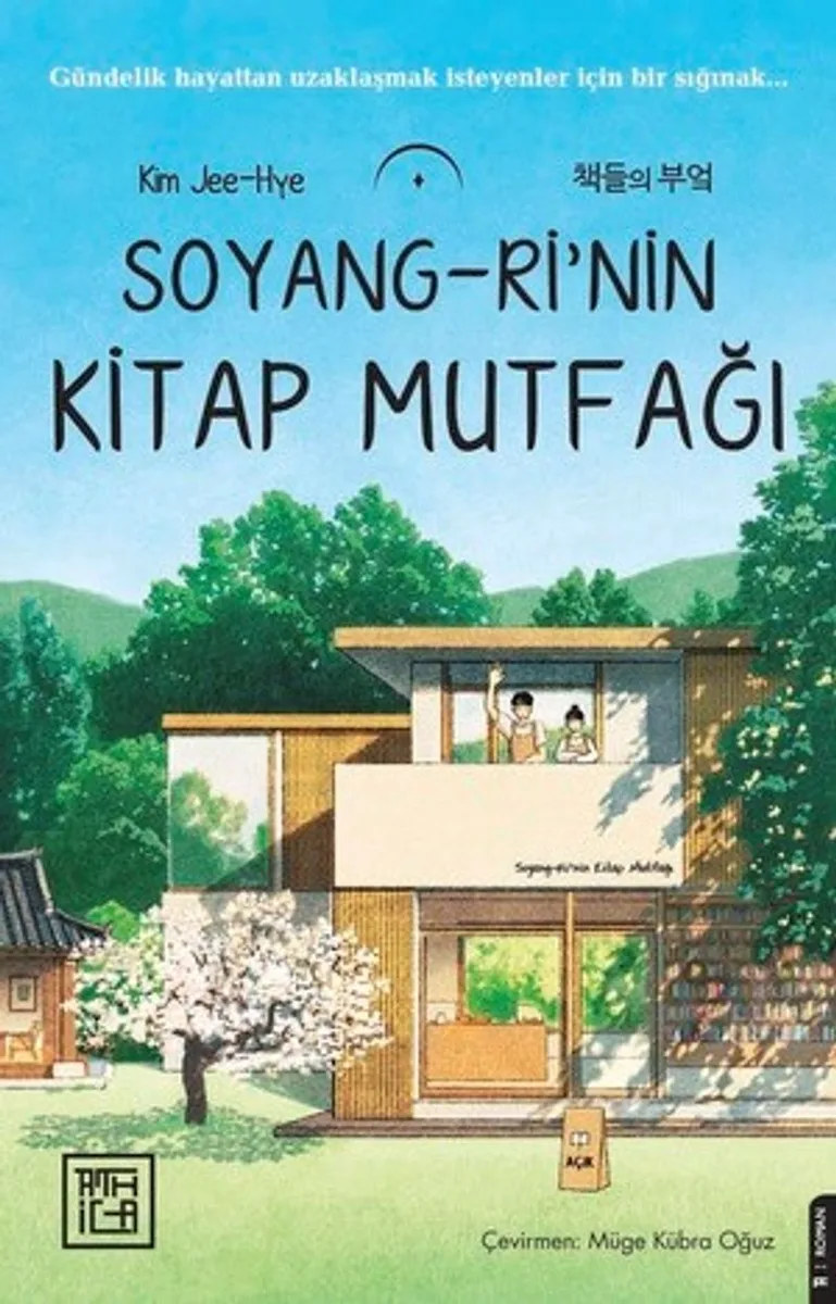 Soyang-ri'nin Kitap Mutfağı