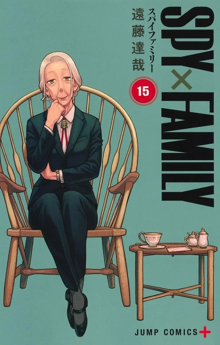 スパイファミリー [Spy × Family] #15