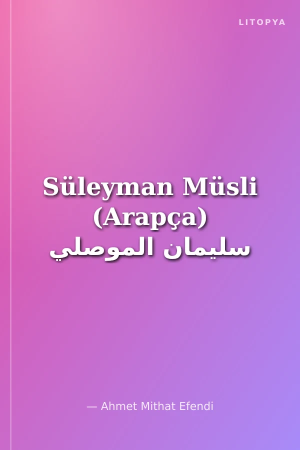Süleyman Müsli (Arapça) سليمان الموصلي