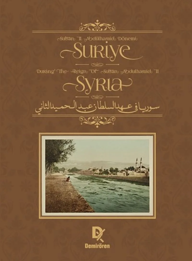 Sultan II. Abdülhamid Dönemi Suriye - Syria During the Reign of Sultan Abdulhamid II - سوريا في عهد السلطان عبد الحميد الثاني