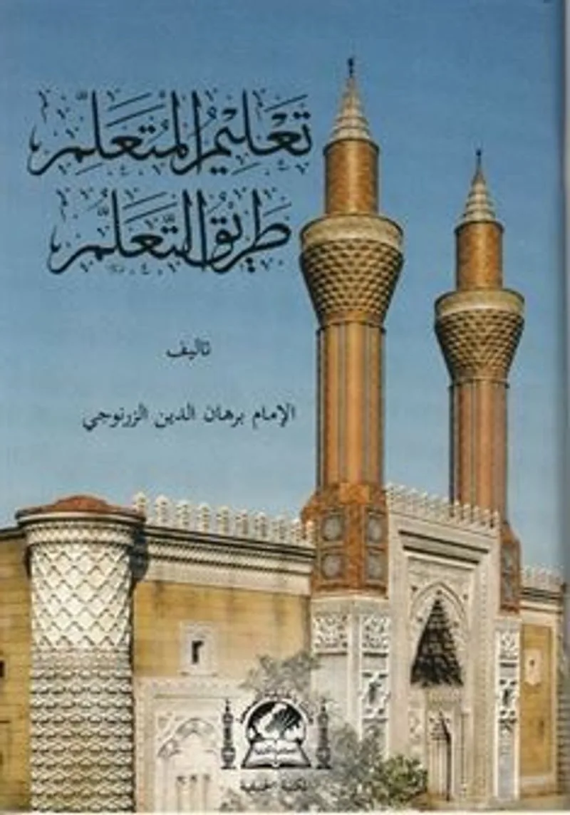 Ta'l&icirc;mü-l Müteallim Fi Tarikit Teallüm (Arapça)
