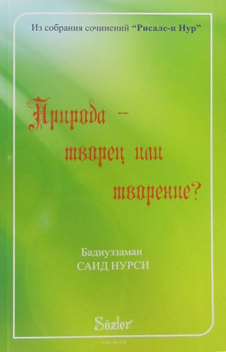 Tabiat Risalesi (Rusça)