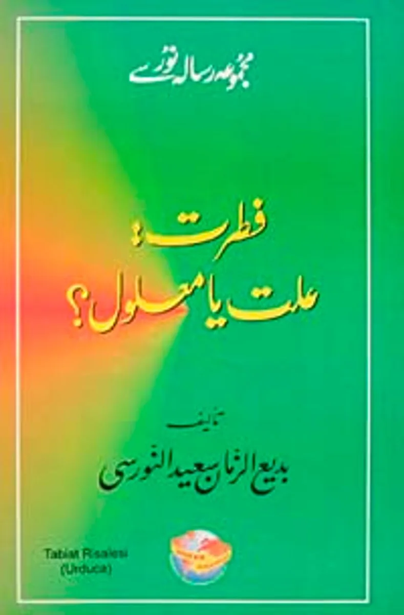 Tabiat Risalesi (Urduca)