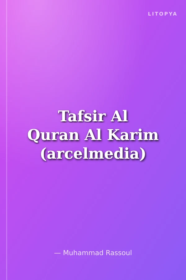 Tafsir Al Quran Al Karim (arcelmedia)