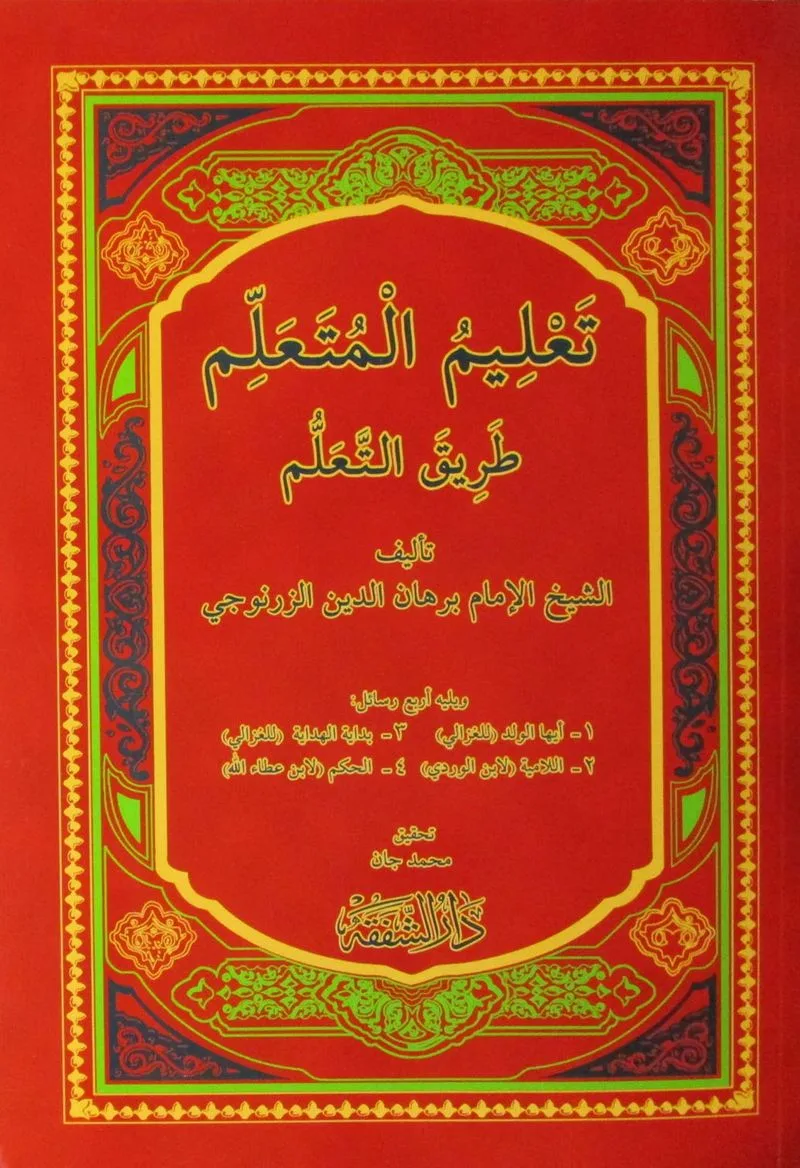 Talimul Müteallim (Arapça)