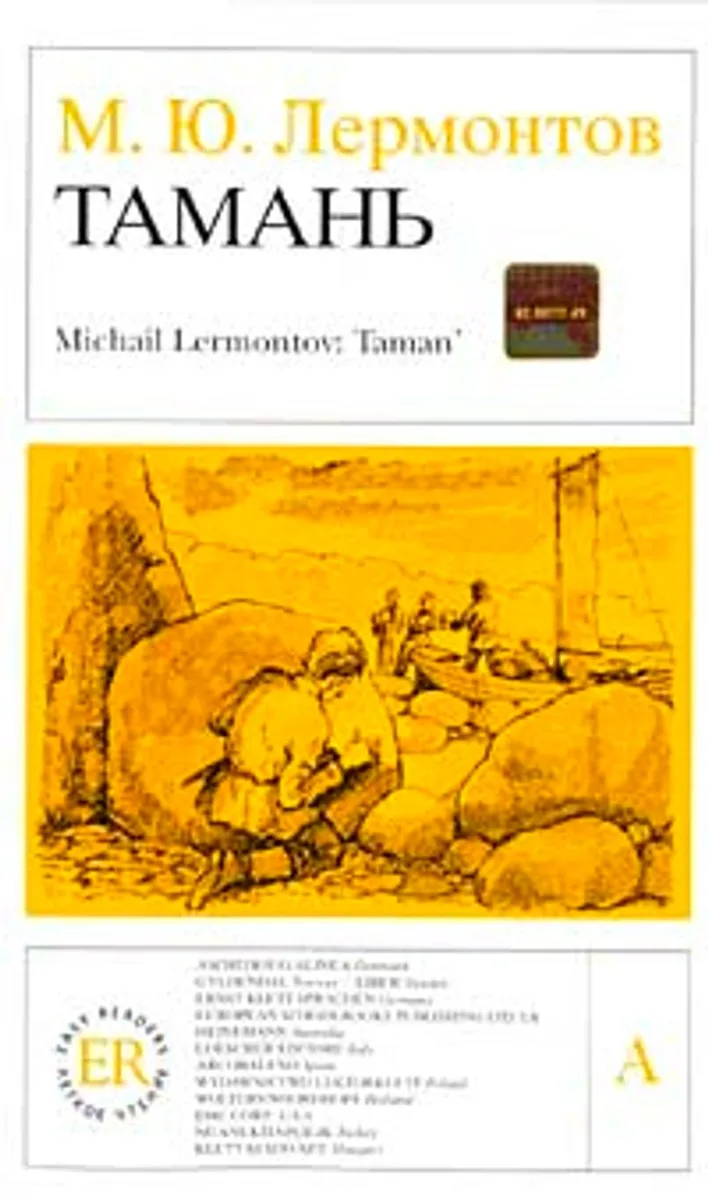 Taman (Rusça Okuma Kitabı)