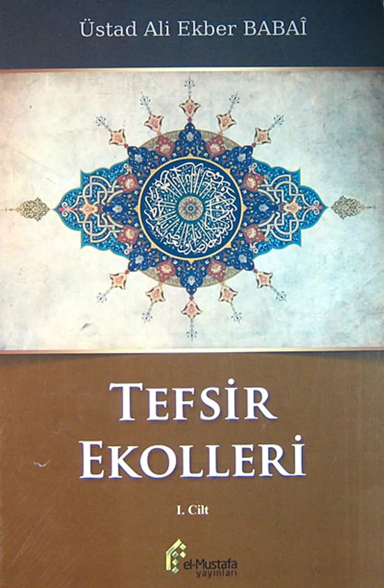 Tefsir Ekolleri 1. Cilt