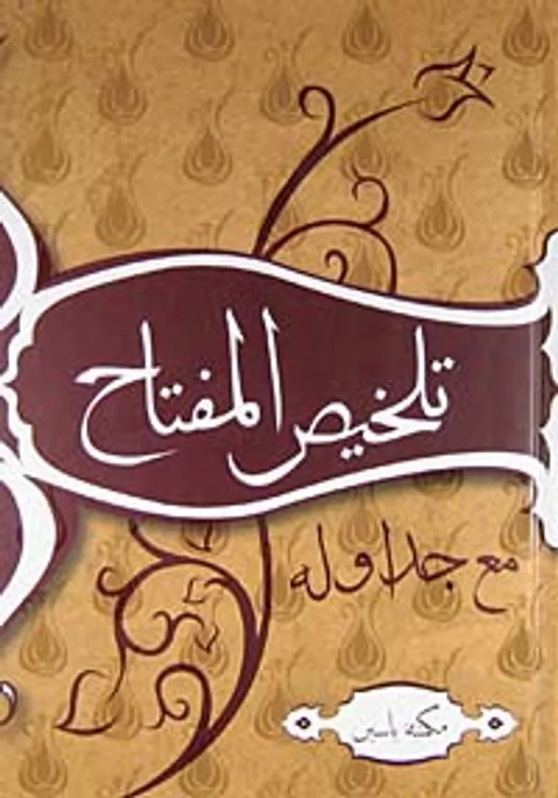 Telhis