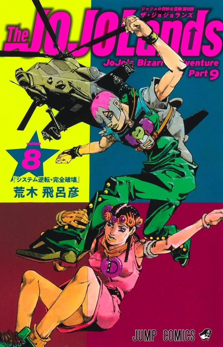 The JoJolands: JoJo's Bizarre Adventure - Part 9, Vol. 8