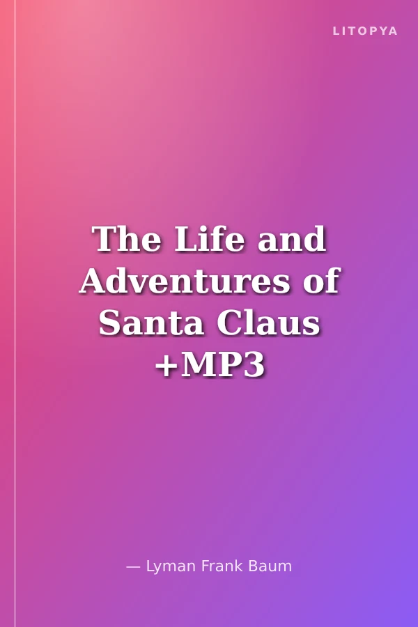The Life and Adventures of Santa Claus +MP3 CD (YLCR-Level 4)
