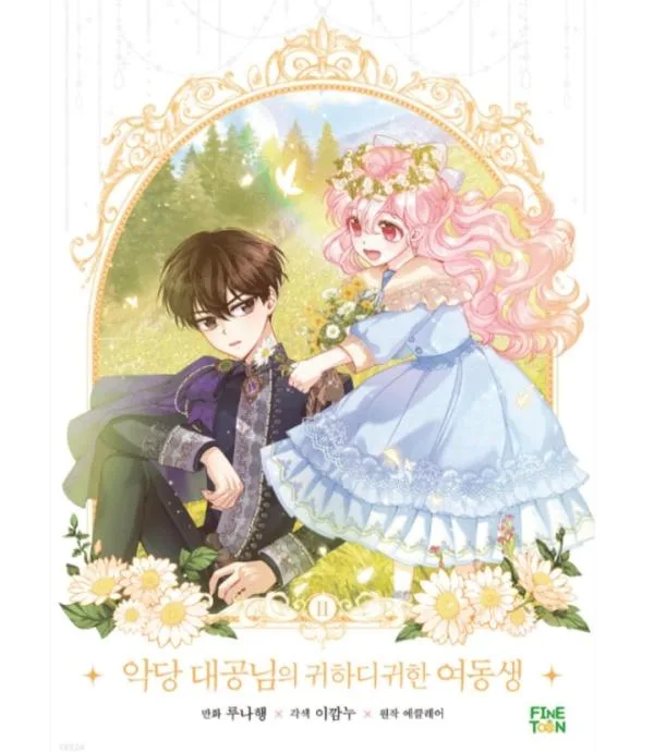 The Precious Sister Of The Villainous Grand Duke Vol.2