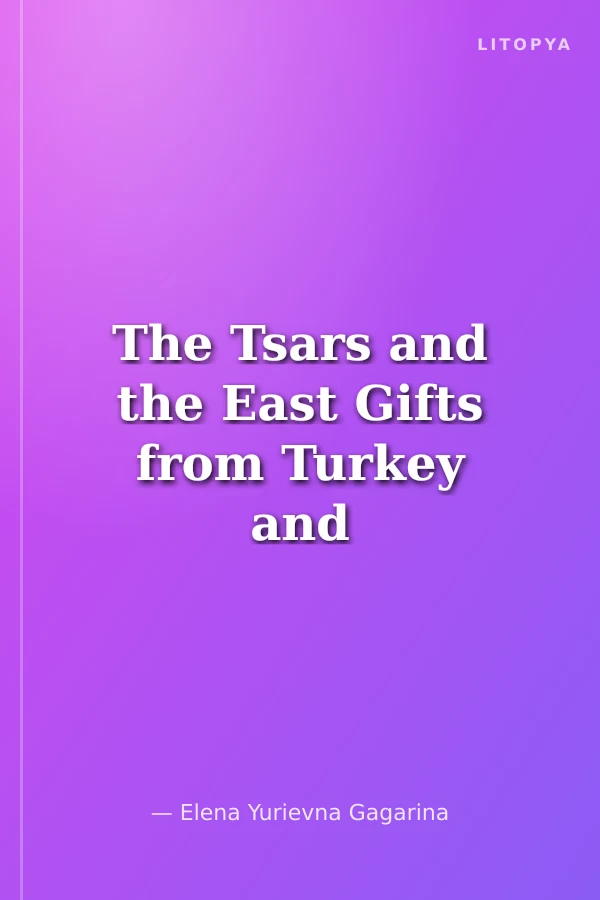 The Tsars and the East Gifts from Turkey and Iran in the Moscow Kremlin