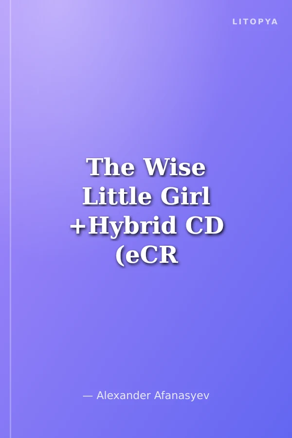 The Wise Little Girl +Hybrid CD (eCR Level 1)