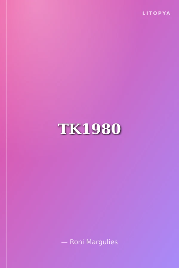 TK1980