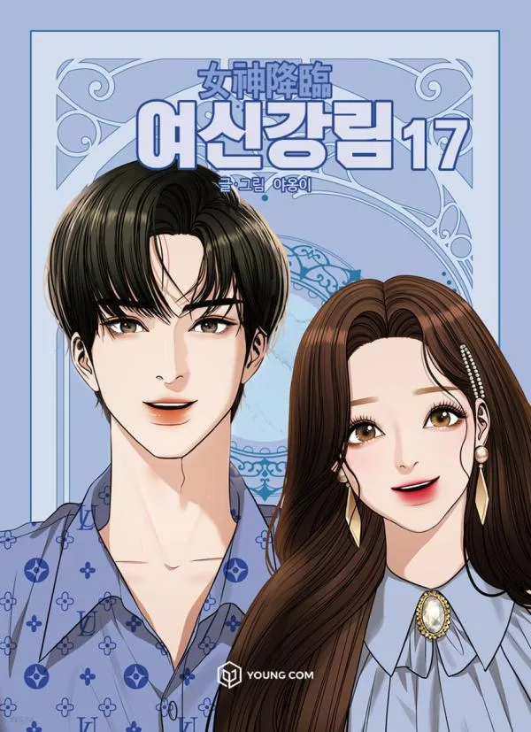 True Beauty, Vol. 17