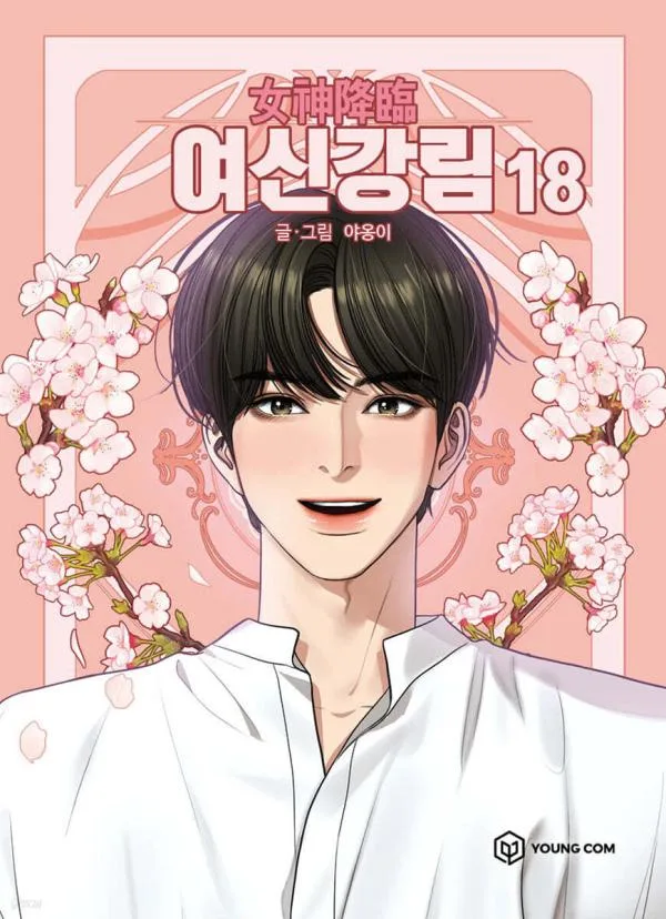 True Beauty, Vol. 18