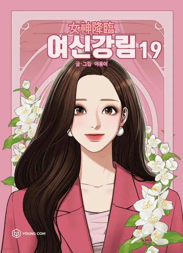 True Beauty, Vol. 19