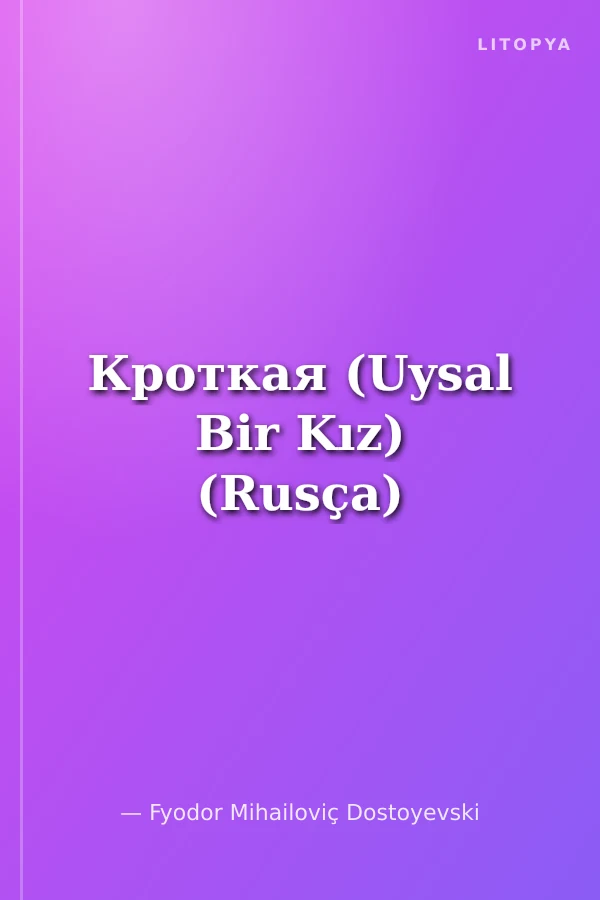 Кроткая (Uysal Bir Kız) (Rusça)