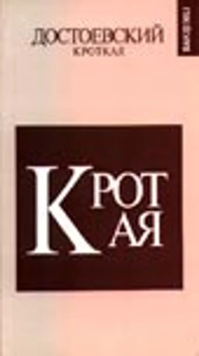 Uysal Kız