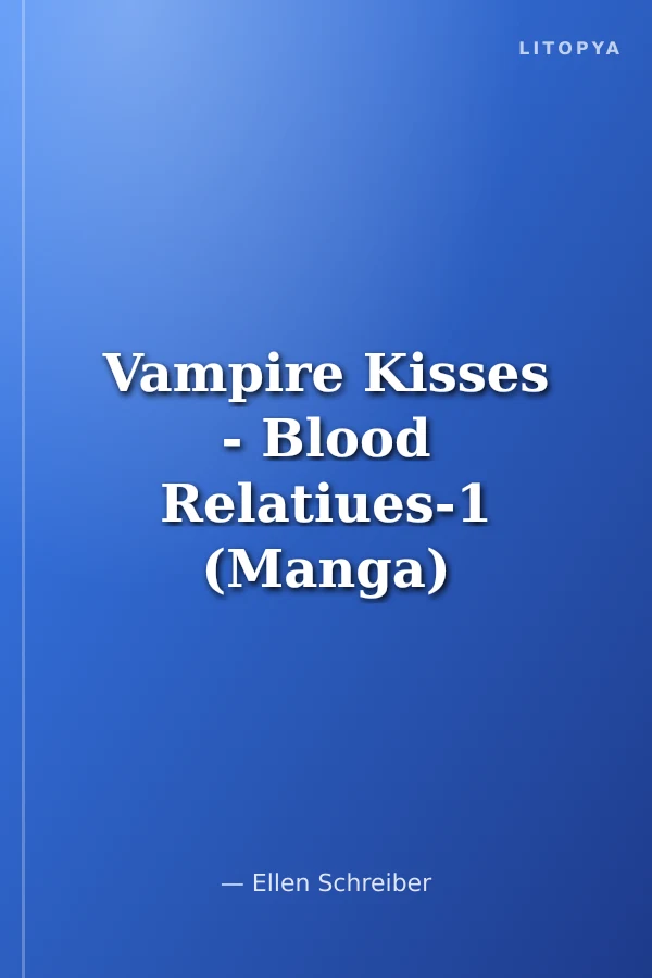 Vampire Kisses - Blood Relatiues-1 (Manga)