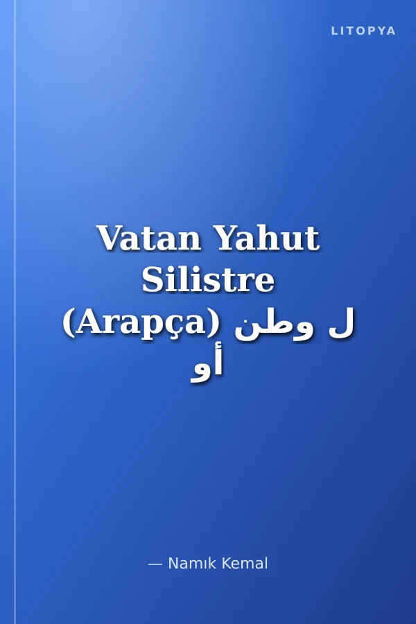 Vatan Yahut Silistre (Arapça) ل وطن أو السليسترة