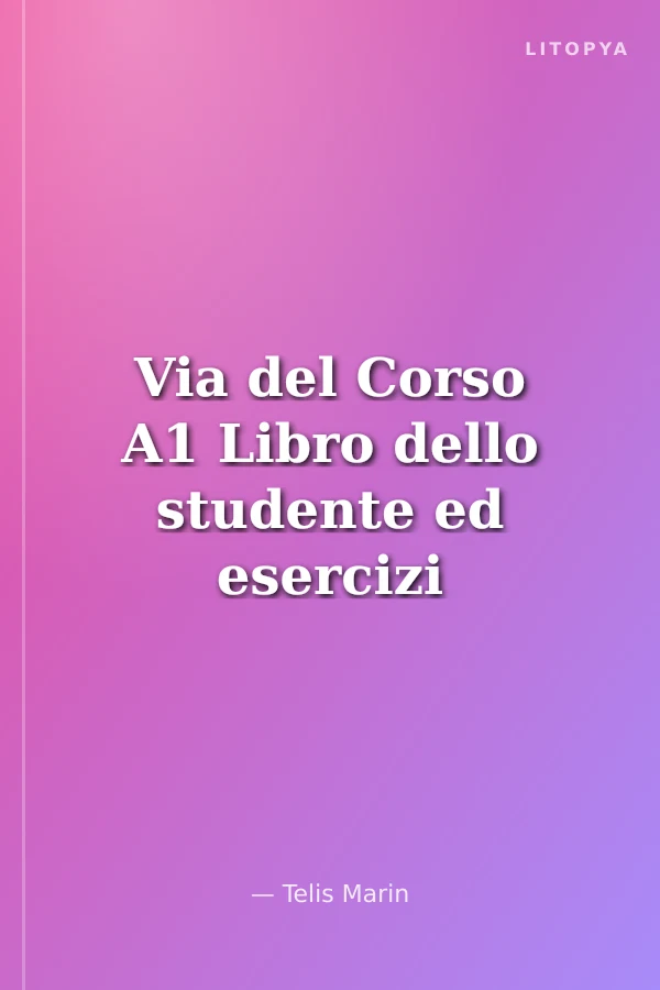 Via del Corso A1 Libro dello studente ed esercizi +2CD audio +DVD