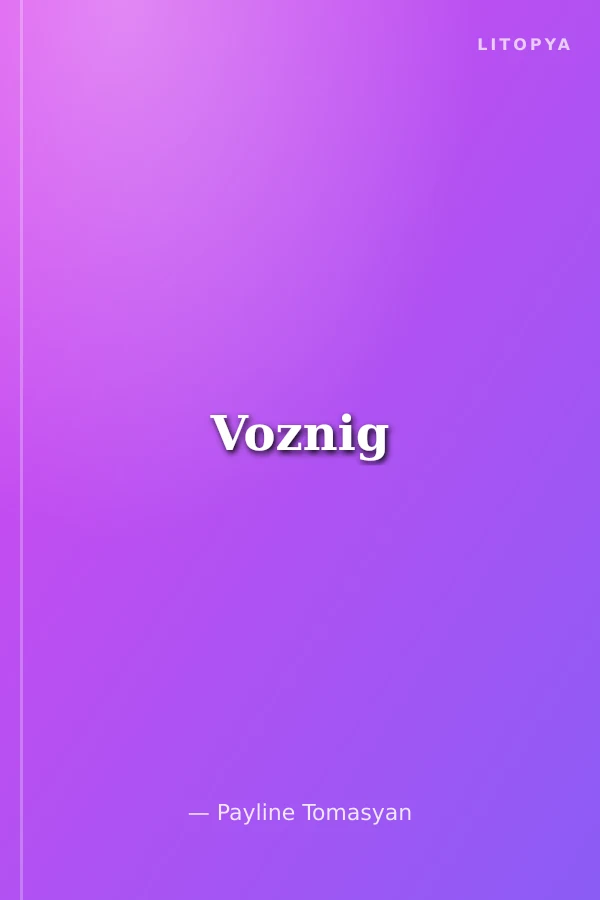 Voznig