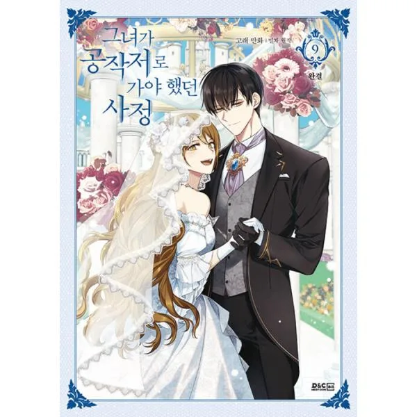 Why Raeliana Ended up at the Duke's Mansion, Vol. 9