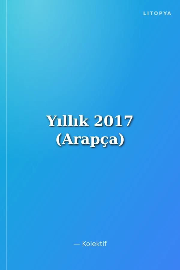 Yıllık 2017 (Arapça)