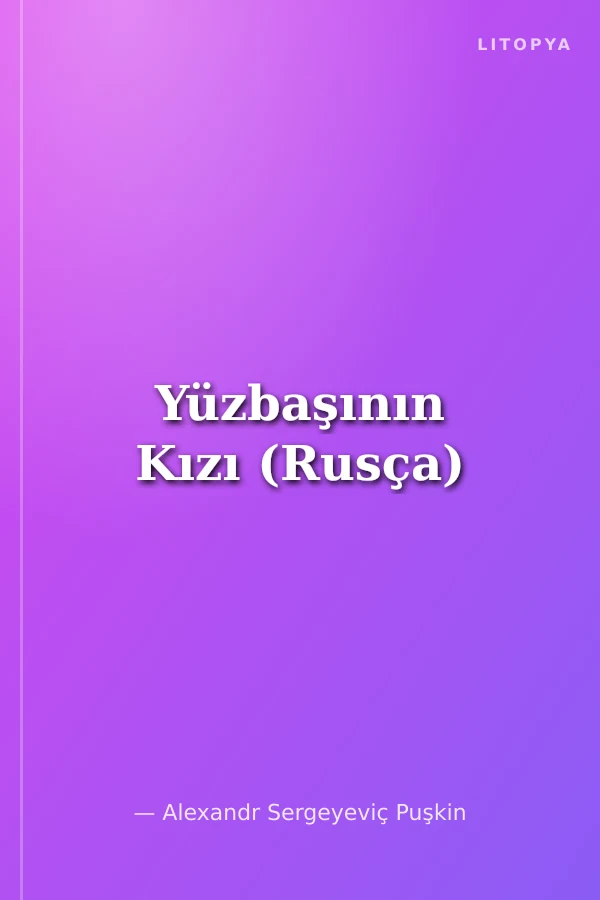 Yüzbaşının Kızı (Rusça)