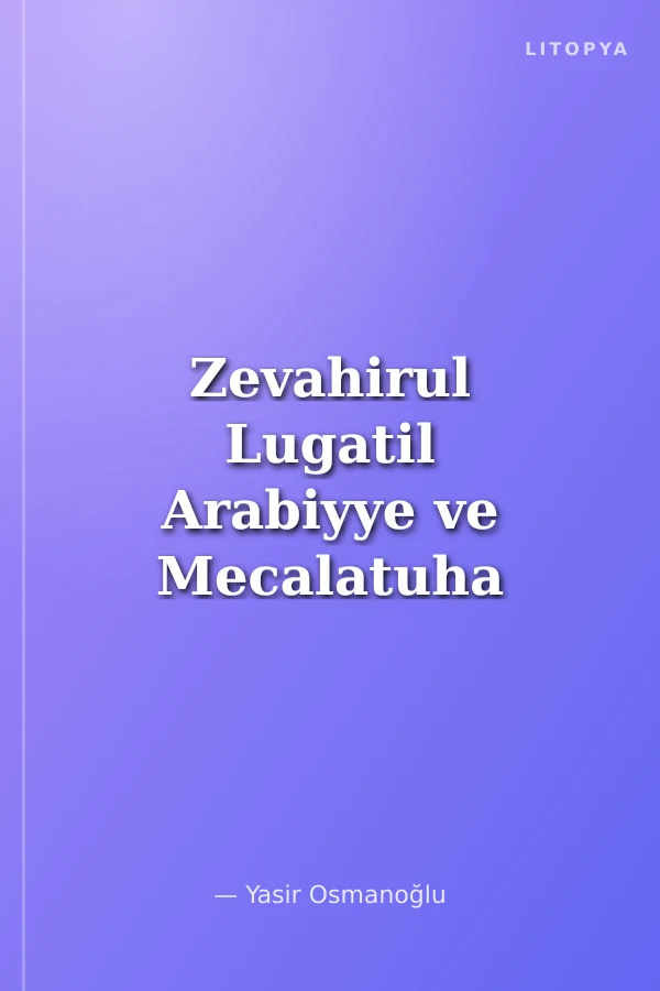 Zevahirul Lugatil Arabiyye ve Mecalatuha Fî'l-İ‘Rab Ve'l-Ebniye Ve'l-Esvat